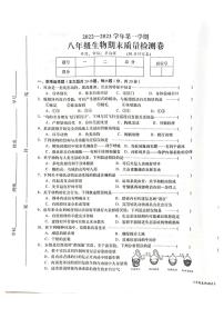 江西省赣州市于都县2022-2023学年八年级上学期期末生物试题