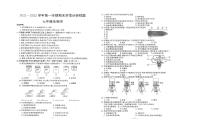 江苏省南京市2021-2022学年七年级上学期期末样题生物试卷