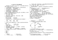 湖北省襄阳市襄州区2022-2023学年下学期七年级生物开学考试试题（含答案）