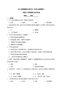 【中考一轮复习】2023年生物中考冀教版复习训练卷五   专题5生物的分类和鉴别（含解析）