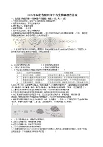 2022年湖北省随州市中考生物真题含答案