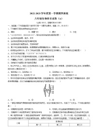 广东省揭阳市榕城区2022-2023学年八年级上学期期末生物试题（含答案）