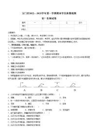 甘肃省酒泉市玉门市2022-2023学年七年级上学期期末生物试题（含答案）