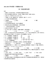 广东省深圳中学等部分中学2022-2023学年七年级上学期期末生物试题(含答案)