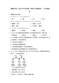 【福建专用】2023年中考生物二轮复习专题训练——7-生物多样性、生物的进化（含解析）