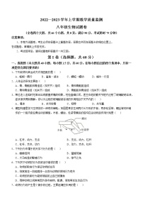 云南玉溪市峨山县2022-2023学年八年级上学期期末生物试题(含答案)