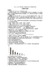 河北省唐山市2022-2023学年八年级上学期期末生物试题