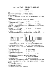 福建省龙岩市新罗区2022-2023学年八年级上学期期末生物试题