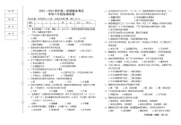 黑龙江省七台河市勃利县2022-2023学年八年级上学期期末考试生物试题（含答案）