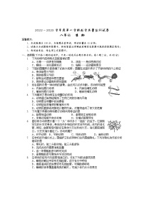 湖南省岳阳市华容县2022-2023学年八年级上学期期末考试生物试题（含答案）