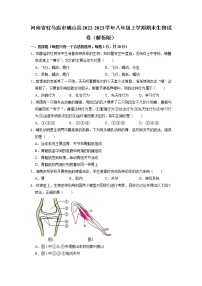 河南省驻马店市确山县2022-2023学年八年级上学期期末生物试卷