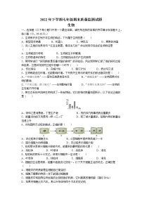 湖南省娄底市新化县2022-2023学年七年级上学期期末生物试题