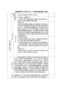 济南版七年级下册第二节 物质运输的器官导学案