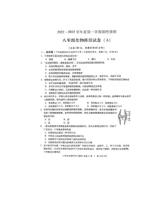 广东省揭阳市榕城区2022-2023学年八年级上学期期末考试生物试题