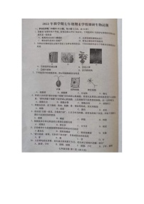 江苏省盐城市阜宁县2022-2023学年七年级上学期期末生物试题