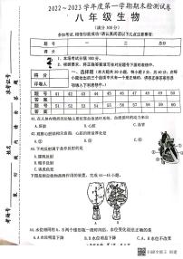 江苏省淮安市盱眙县第三中学2022-2023学年八年级上学期期末测试生物试卷