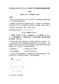 四川省达州市开江县2022-2023学年九年级上学期期末生物试题