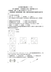 辽宁省鞍山市铁西区2022-2023学年七年级上学期期末生物试题