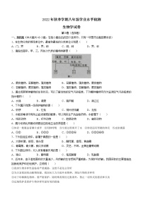 云南省文山州文山市2022-2023学年八年级上学期期末生物试题（含答案）