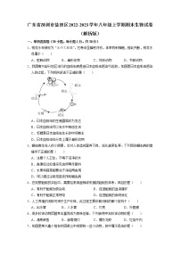 广东省深圳市盐田区2022-2023学年八年级上学期期末生物试卷+