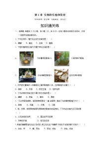 初中生物人教版 (新课标)八年级下册第一章  生物的生殖和发育综合与测试综合训练题