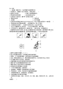 山东省菏泽市郓城县2022-2023学年七年级上学期期末考试生物试题（含答案）