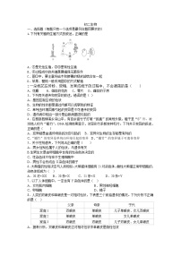 山东省菏泽市郓城县2022-2023学年八年级上学期期末考试生物试题（含答案）