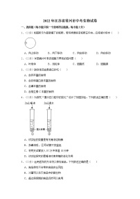 2022年江苏省常州市中考生物试卷含答案