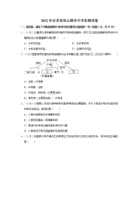 2022年江苏省连云港市中考生物试卷含答案