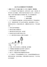 2022年山东省潍坊市中考生物试卷含答案