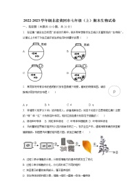 2022-2023学年湖北省黄冈市七年级（上）期末生物试卷（含解析）