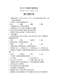 初中生物人教版 (新课标)八年级下册第一章  生物的生殖和发育综合与测试练习