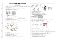 江苏省徐州市第二十六中学2022-2023学年七年级下学期3月阶段检测生物试卷