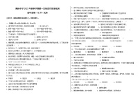 广东省河源市连平县隆街中学2022-2023学年七年级下学期3月月考生物试题（含答案）