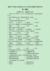 黄金卷02-【赢在中考·黄金8卷】备战2023年中考生物全真模拟卷（福建专用）