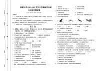 云南省曲靖市富源县第七中学2022-2023学年八年级上学期期末考试生物试题