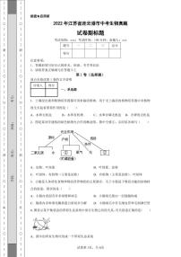 2022年江苏省连云港市中考生物真题附答案解析（高清版）