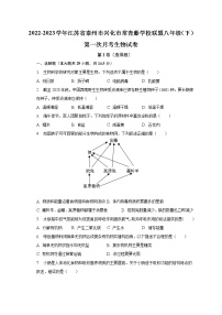 2022-2023学年江苏省泰州市兴化市常青藤学校联盟八年级（下）第一次月考生物试卷（含解析）