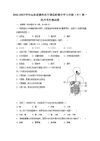 2022-2023学年山东省德州市宁津县时集中学七年级（下）第一次月考生物试卷（含解析）