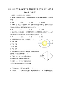 2022-2023学年湖北省咸宁市崇阳实验中学八年级（下）月考生物试卷（3月份）（含解析）