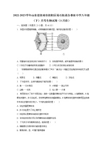 2022-2023学年山东省济南市济阳区垛石街道办事处中学八年级（下）月考生物试卷（3月份）（含解析）