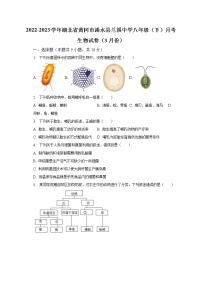 2022-2023学年湖北省黄冈市浠水县兰溪中学八年级（下）月考生物试卷（含解析）