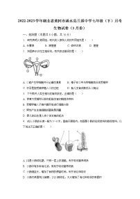 2022-2023学年湖北省黄冈市浠水县兰溪中学七年级（下）月考生物试卷（3月份）（含解析）