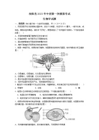 2023年河南省汝阳县中招第一次模拟考试生物试题