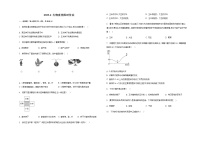 山东省东营市广饶县广饶县4月四校联考2022-2023学年六年级下学期4月月考生物