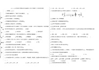 黑龙江省绥化市安达市吉星岗二中2022-2023学年八年级下学期4月月考生物试题