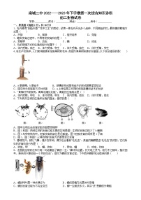 江西省抚州市南城县第二中学2022-2023学年八年级下学期第一次月考生物试卷