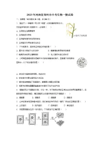2023年河南省郑州市中考生物一模试卷(含解析)