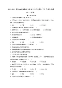 2022-2023学年山西省朔州市右玉三中八年级（下）月考生物试卷（3月份）（含解析）