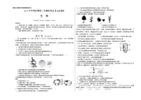 初中生物中考复习 （山东卷）2021年中考生物第一次模拟考试（考试版）